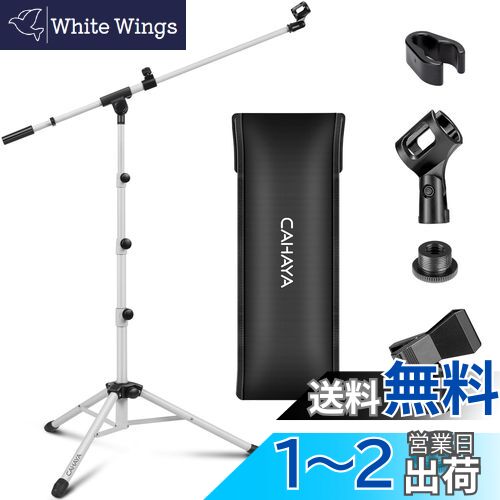 イタリア製 PROEL 281BK ブームマイクスタンド (中型) 2本セット イタリア製 PROEL 281BK ブームマイクスタンド (中型) 2本セット