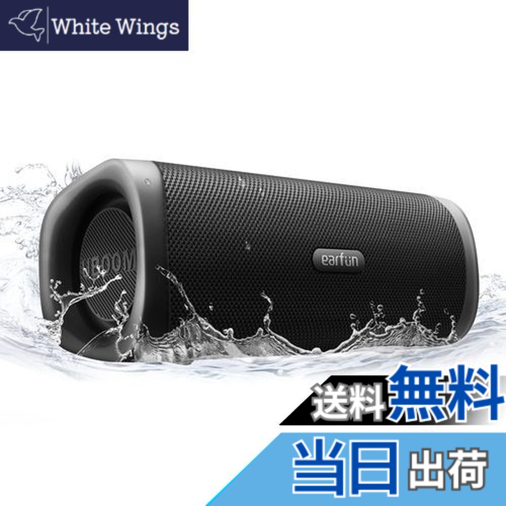 【貨物輸送無料】【VGP 2022 Summer 金賞】EarFun UBOOM L 無線電話金棒引き 28W 物音 Bluetooth 5.0 重低音部強化因子 16第四次元年代順の連続生まれ変わり IP67完膚なきまで雨合羽 【デュアルパッシブラジエーター/DSP取り計らう/ステレオペアリング役立つこと】インドア・アウトドアサウンドモード