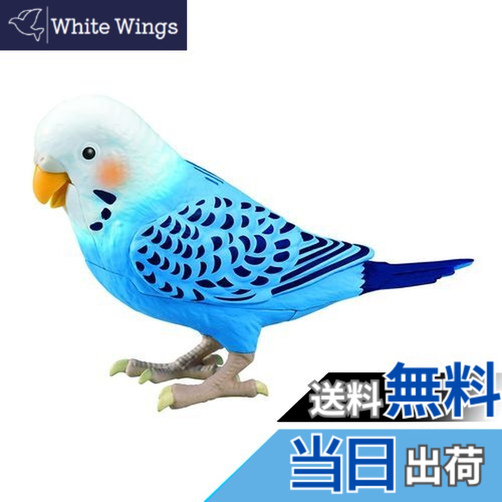 【送料無料】タカラトミー TAKARATOMY 毎日おしゃべり 天才インコちゃん 青 ブルー 対象年齢:6歳 脳トレ ヒーリングパートナー おしゃべり1100通り以上 お歌10曲