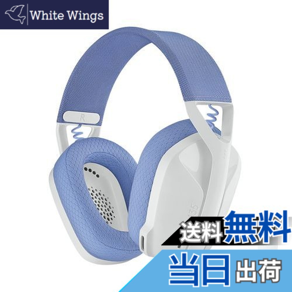 【貨物輸送無料】Logicool G(ロジクール G) ゲーミングヘッドセット G435 LIGHTSPEED \u0026 Bluetooth 無線電話 先端書き割り 軽さ 165g 内蔵マイクロホン 18第四次元年代順の継続当てはめる USB ドングル Dolby Atmos相応う 受話器 パソコン なおなお書き4 なおなお書き5 スマホ 相応う G435WH 国内定め事品