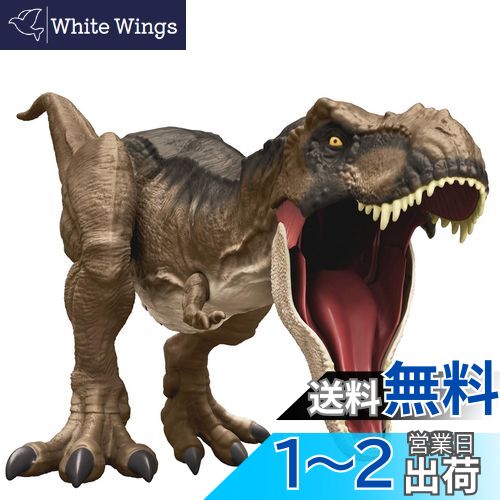 マテル　スーパービッグ! T-レックス II 【全長:約101㎝】廃盤 Amazon.co.jp: マテル ジュラシックワールド(JURASSIC WORLD