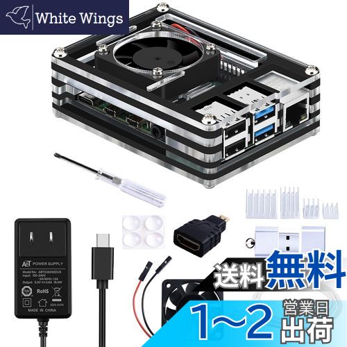 楽天市場】ラズベリーパイ4 4GB 7点セット 本体 ケース 電源