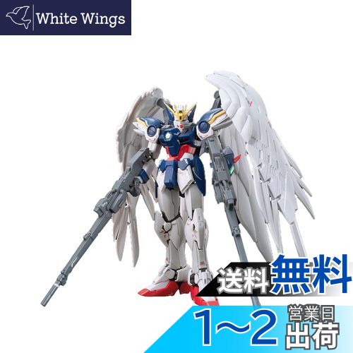 【新品・送料無料】RG 1/144 ウィングガンダムゼロ 1/144 RG ウイングガンダムゼロ | 鉄道模型・プラモデル