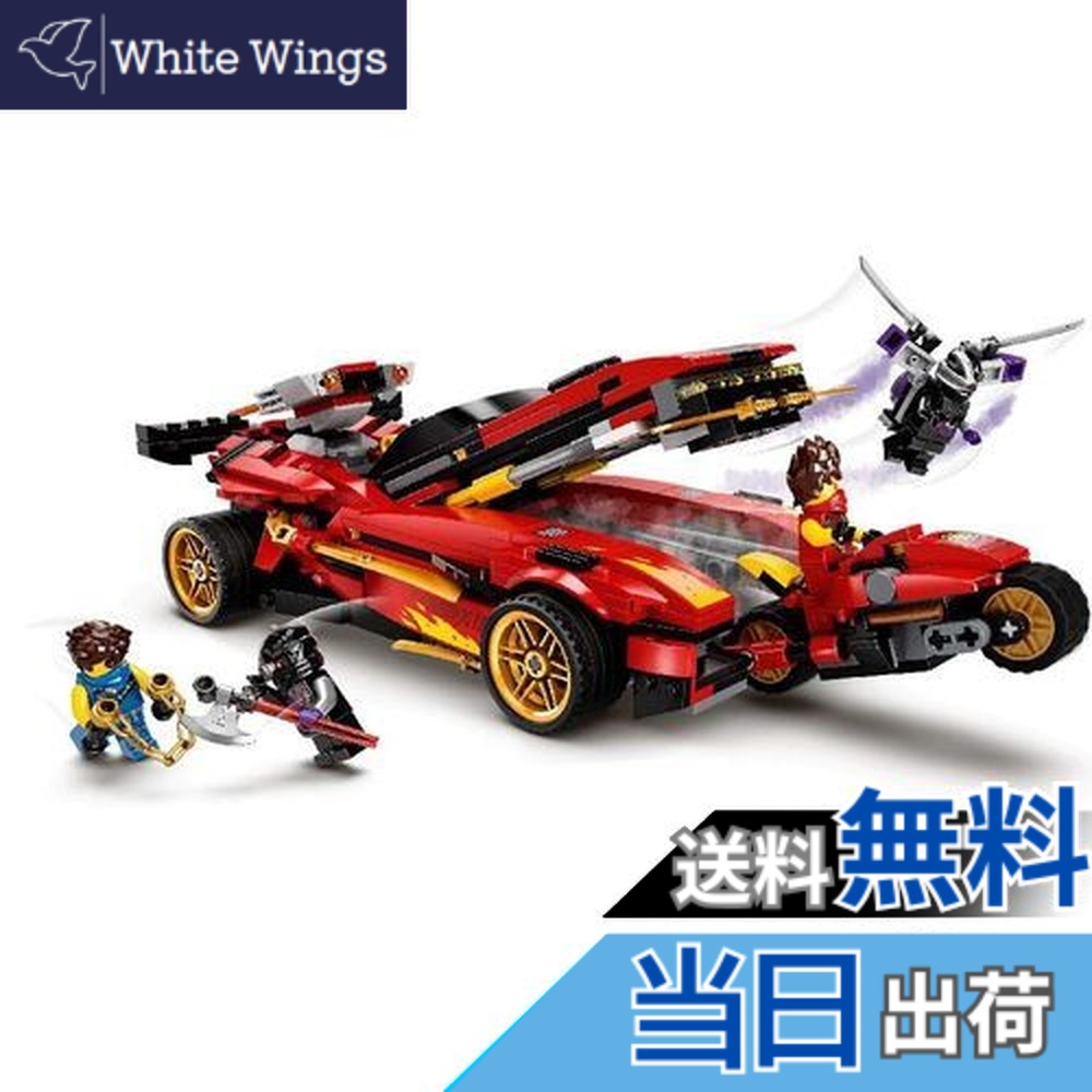 【貨物輸送無料】レゴ(LEGO) ニンジャゴー X-1 ニンジャ・チャージャー 71737 手あそび 差しつかえる 差し上げ物 忍びの者 にんじゃ 車輛 のりもの 御坊っちゃん 8歳以上 DIY・工具-花・ガーデン・DIY