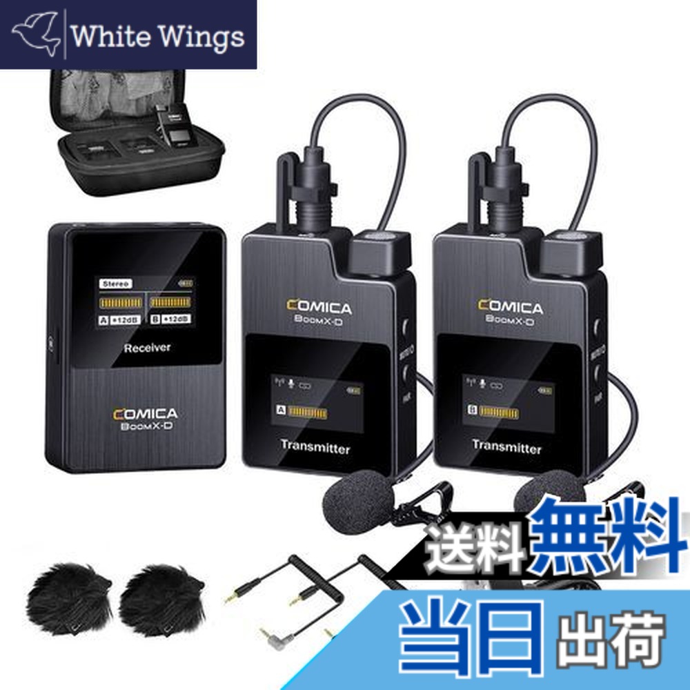 【送料無料】ワイヤレスピンマイクシステム Comica BoomX-D2 外付けマイク48KHZ/16BIT 200M伝送距離 2.4Gデジタル無線マイク多機能 小型ステレオマイク 3.5mm受信機*1・送信機*2 ワイヤレスクリップマイク カメラ/スマートフォン iOSAndroid用【技適マーク&日本語説明書PDF】