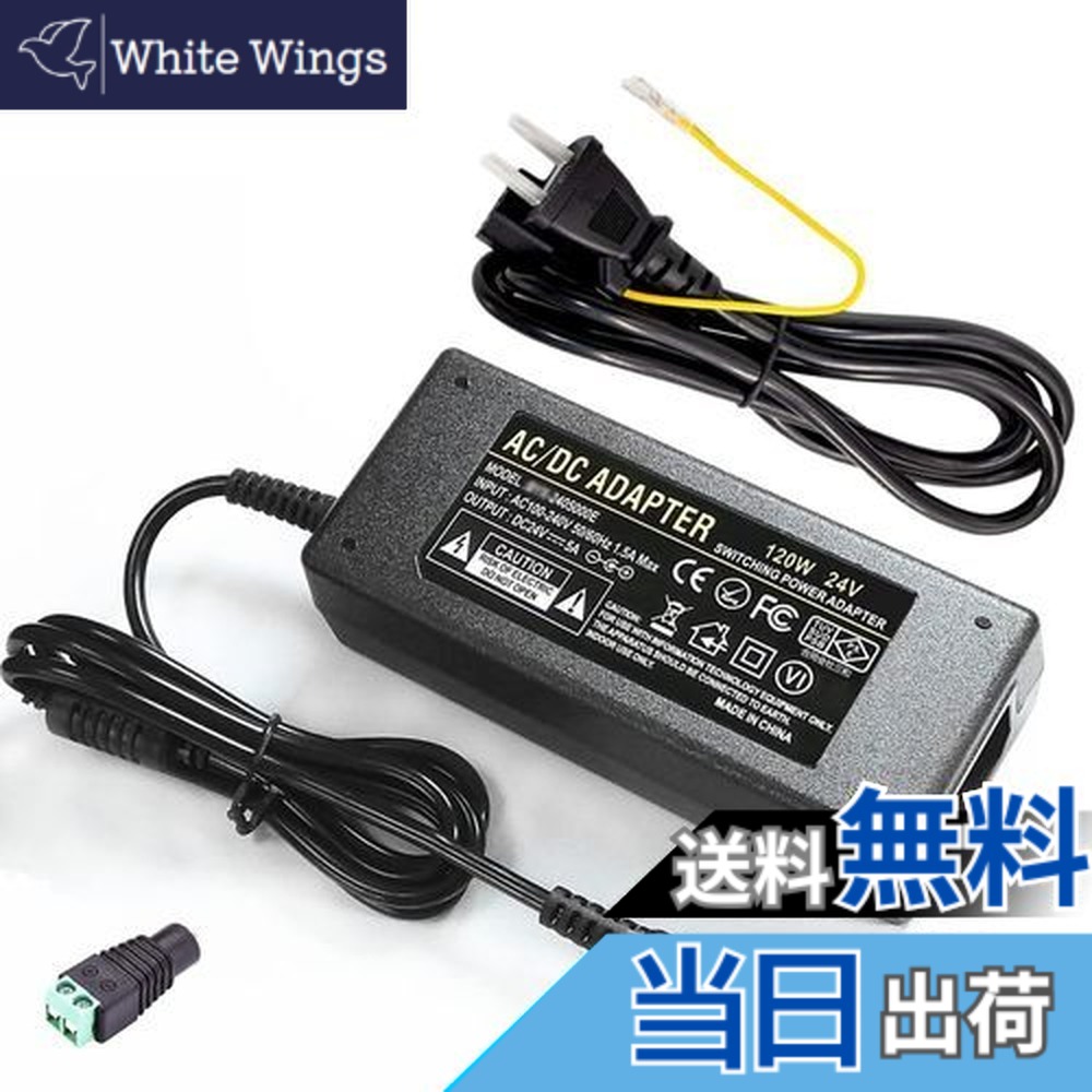 楽天市場】【送料無料】Geluorui ACアダプター 24V 5A 電源アダプター