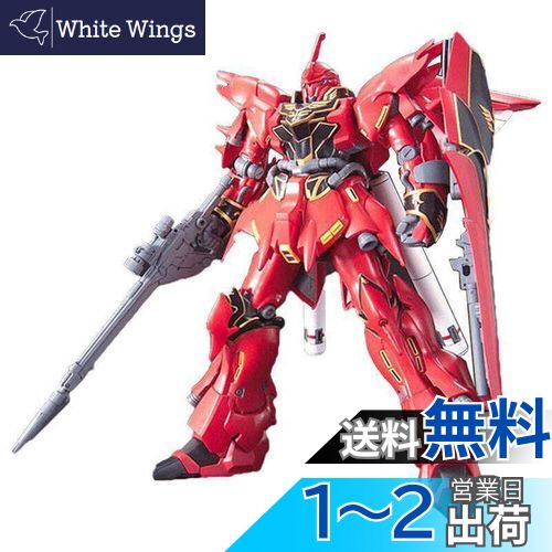 (未使用･未開封品)　HGUC 1/144 MSN-06S シナンジュ (機動戦士ガンダムUC) tu1jdyt バンダイ HGUC 1/144 No.116 MSN-06S シナンジュ 「機動戦士