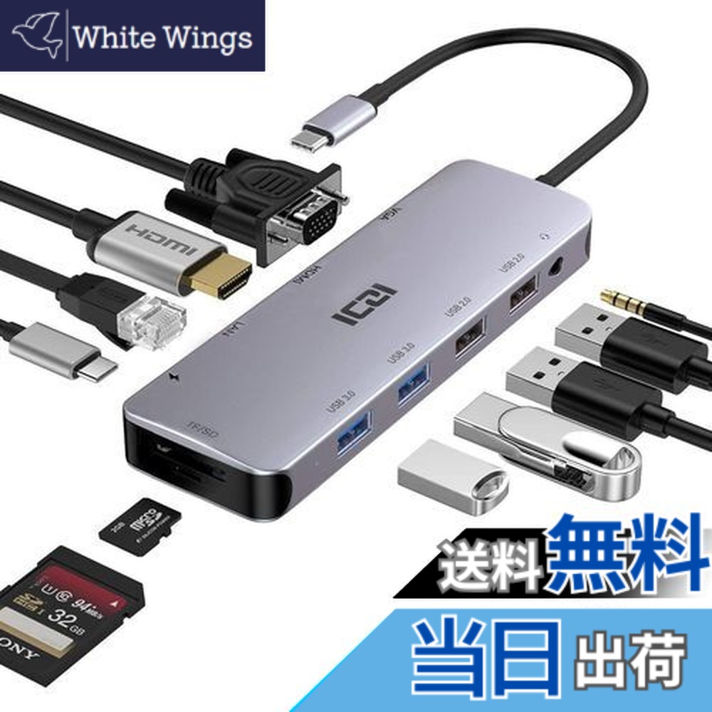 【送料無料】ICZI USB C ハブ 11-in-1, Type C ハブ HDMI 変換アダプタ ドッキングステーション【4k HDMI/VGA/４つ*USB-A/PD 100W/ 1Gbps LAN イーサネット/3.5mmオーディオ/ SD＆MicroSD】デュアルディスプレイ マルチディスプレー MacBook Air/Pro、iPad Pro/Air 4、Surfac