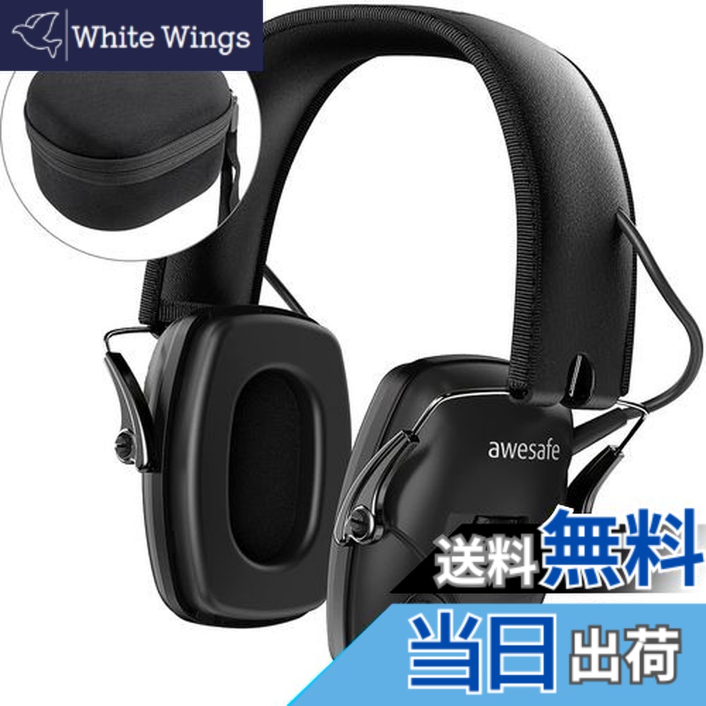 【送料無料】[AWESAFE] 電子シューティングイヤーマフ 騒音低減音増幅電子安全イヤーマフス＆ハードトラベルストレージキャリングバッグ付(小さい箱,ブラック)