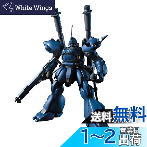 レア物美品　限定品ジオン公国軍　クリア外装付き　強襲用モビルスーツ　ケンプファー 機動戦士ガンダム0080 ジオン公国軍強襲用モビルスーツMS-18E