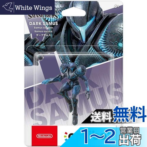 amiibo ダークサムス (大乱闘スマッシュブラザーズシリーズ) アミーボ 楽天市場】amiibo ダークサムス (大乱闘スマッシュブラザーズ