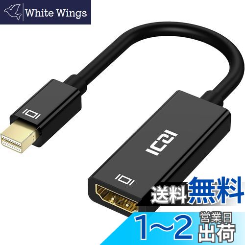 Mini Display Port用HDMI変換アダプタ Amazon.co.jp: Mini DisplayPort to HDMI 変換アダプタ 4K(3840