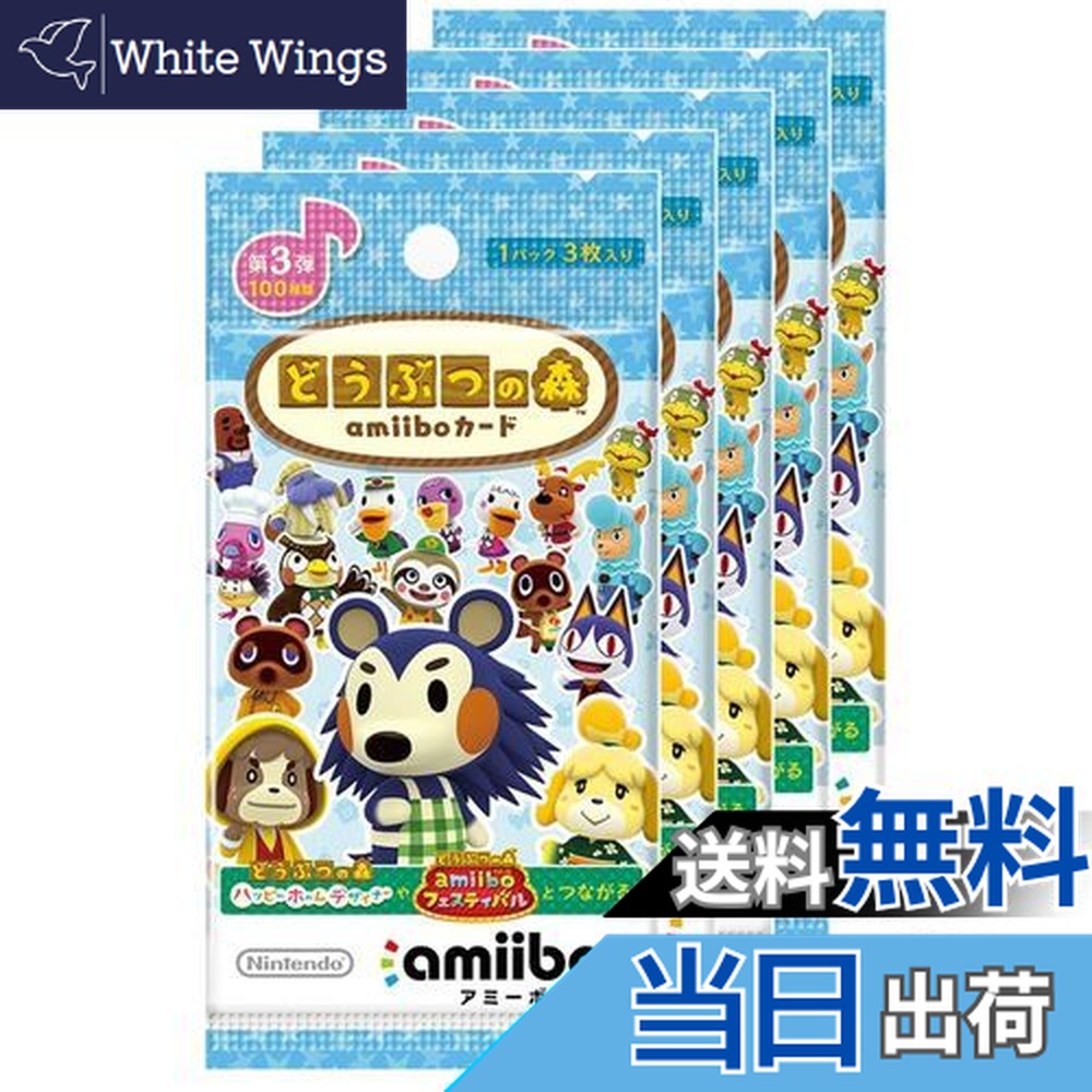 楽天市場】【予約分 2026年春入荷予定】どうぶつの森amiiboカード 第3