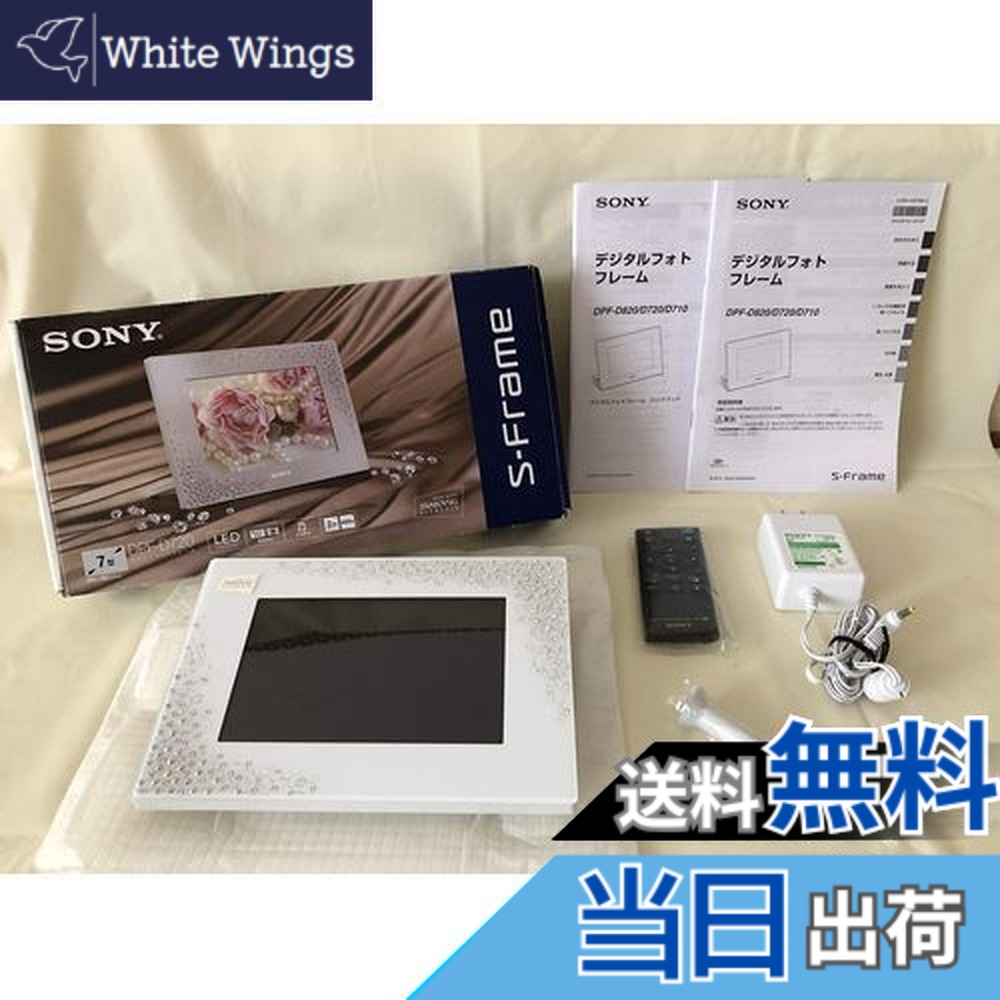 楽天市場】【送料無料】SONY デジタルフォトフレーム S-Frame D720 7.0