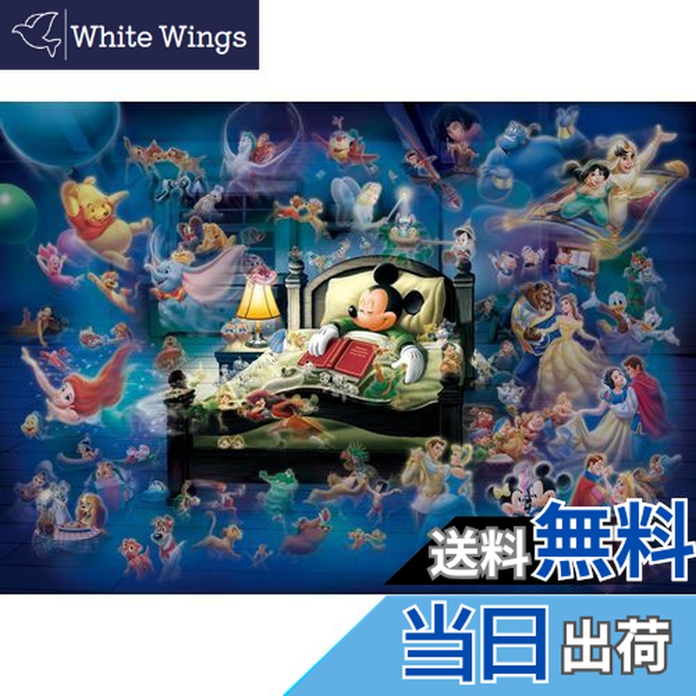 楽天市場】【送料無料】テンヨー(Tenyo) 【日本製】 500ピース 光る