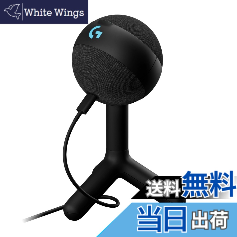 【貨物輸送無料】Logicool G ゲーミングマイク YETI ORB コンデンサーマイクロホン G-YETI-ORB-BK ストリーミング持参 響動めき助け出す RGB LIGHTSYNC USB BLUE VO!CE マイコン MAC ゲーミング マイクロホン 黒 黒いこと コンデンサー windows 国内置き目品