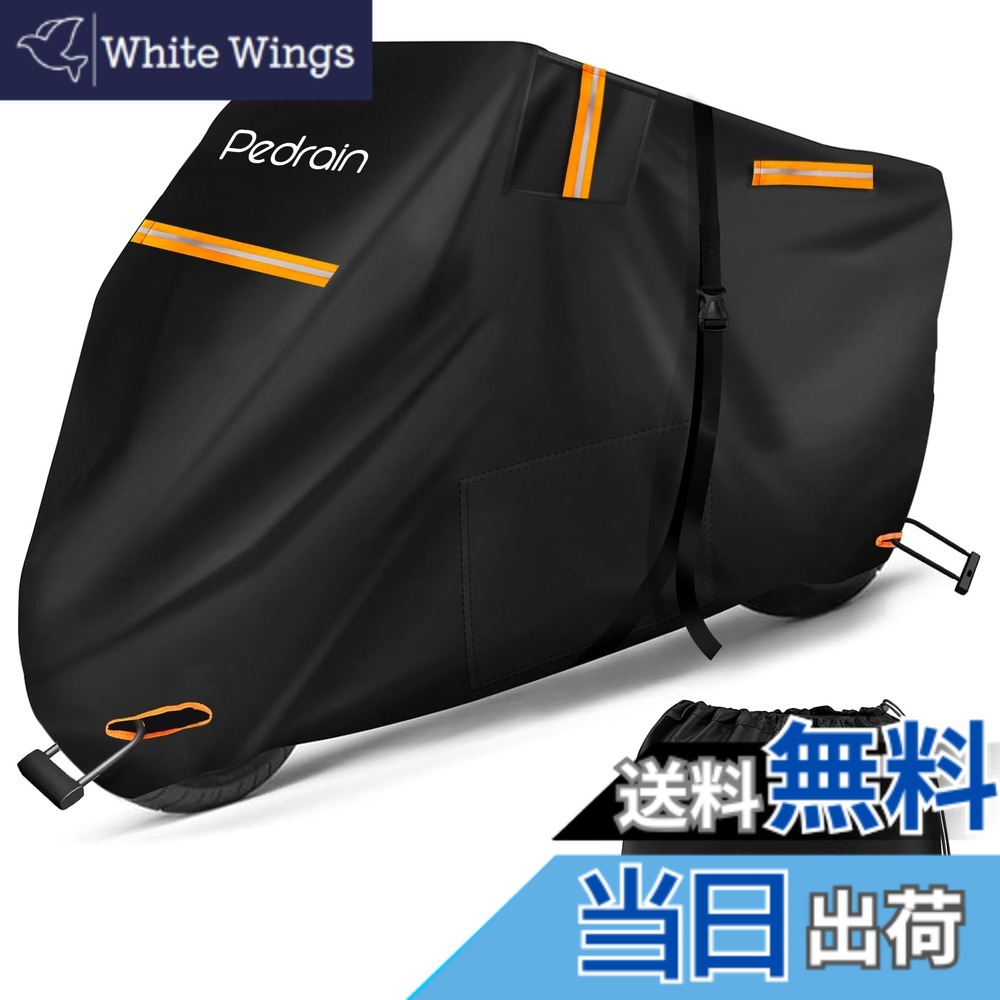 【送料無料】Pedrain バイクカバー【2024革新 一体型収納】50cc 125cc 250cc 400cc 大型 300D厚手 耐熱 2.5m延長防風ベルト 防水 防雪 破れにくい 紫外線99%カット 色褪せない 蒸れ/錆び防止 錆びにくい 警告反射テープ 原付 バイク車体カバー 前後ロック穴対応 盗難防止（24