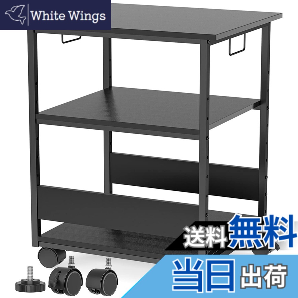 【送料無料】Holdm [W60*D50*H70cm]プリンター台 キャスター付き パソコンラック 中棚高さ9段階調節 両側取っ手付き pcワゴン オーディオラック デスク下 収納 棚 木製 袖机 スリム オフィス 収納 オフィスワゴン (ブラック) 360度回転