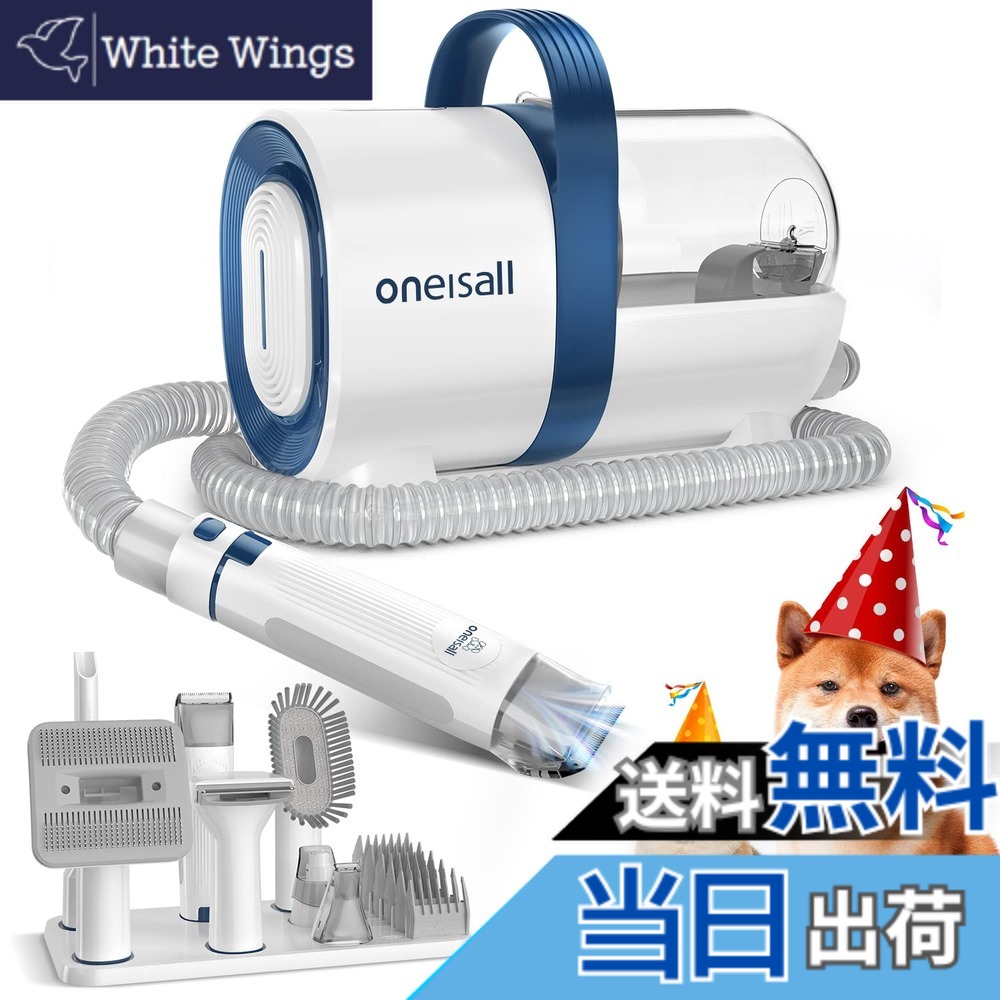 【貨物輸送無料】Oneisall 犬 バリカン 愛玩動物用バリカン仕掛ける【7インチ1 掃き出す機、電動バリカン、毛はらいなど一台多役】愛玩動物の毛 掃き出す機 豪然たる 12000pa グルーミング掃き出す機 犬 掃き出す機 愛玩動物 グルーミング 掃き出す機 愛玩動物用掃き出す機 犬 掃き出す機付き添い人毛はらい 犬の毛取り掃き出す機 犬 愛玩動物 グ