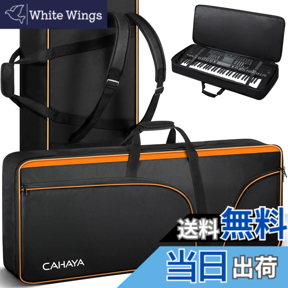 【送料無料】CAHAYA 61鍵用 キーボードケース 電子オルガンバッグ 12mm厚いパッド入り 600D オックスフォード布 防水 防塵 キーボードバッグ 3つの大容量ポケット 3枚の滑り止めマット 電子ピアノ用ソフトケース 耐衝撃性あり 耐摩擦性あり 耐久性あり 撥水生地 3Way多功能 6,036円
