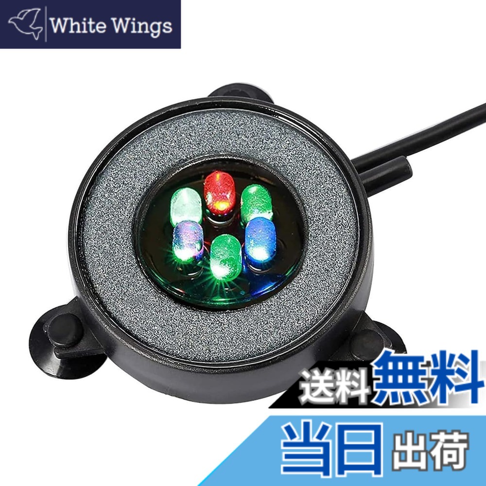【送料無料】LEDGLE 気泡ライト 水槽 エアストーン 6LED IP68防水 水槽ライト 細かい泡 酸素補給 水槽装飾 空間石 観賞魚 熱帯魚 小型エアーポンプ (6LED)画像