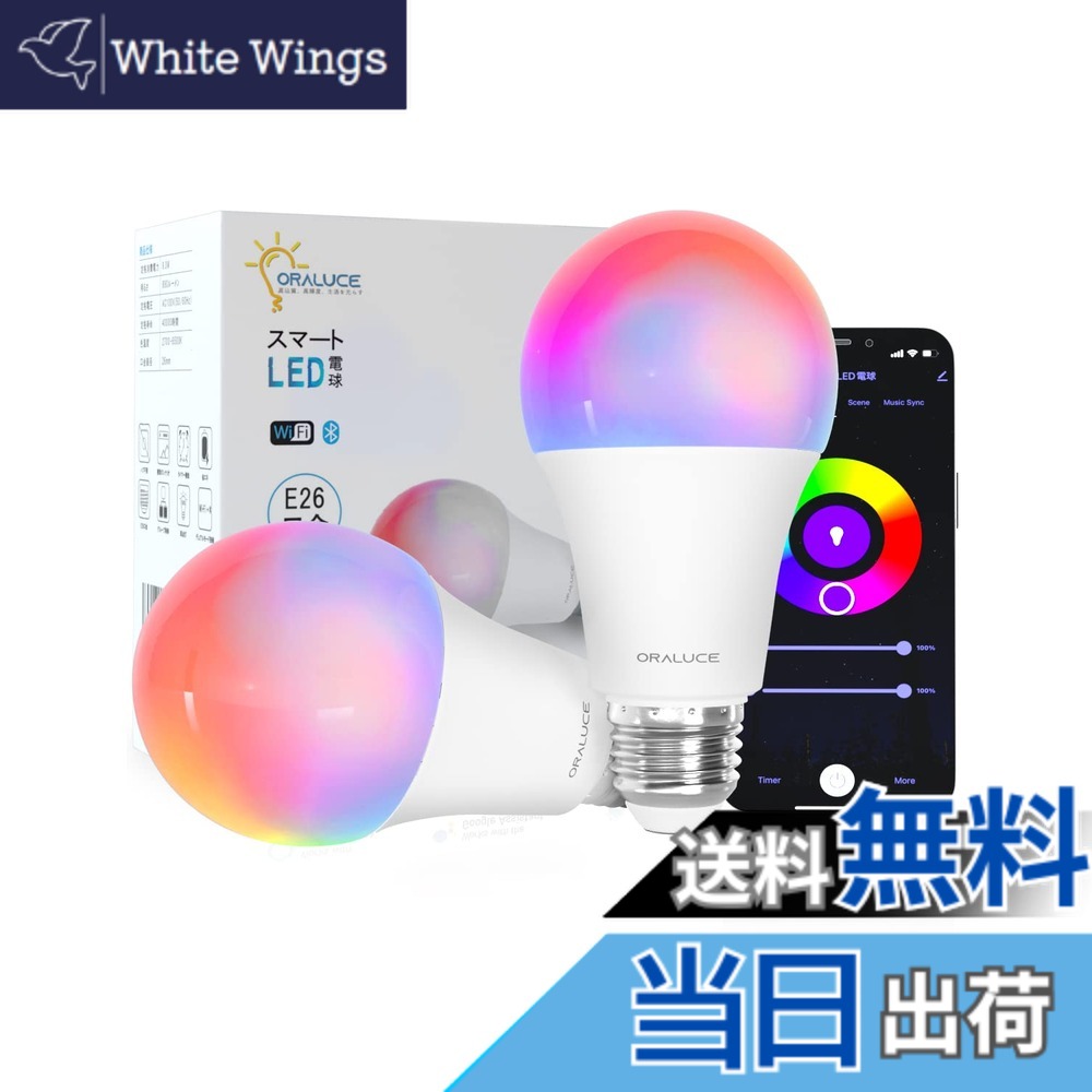 楽天市場】【送料無料】ORALUCE スマート LED電球 E26 60W相当 調光調