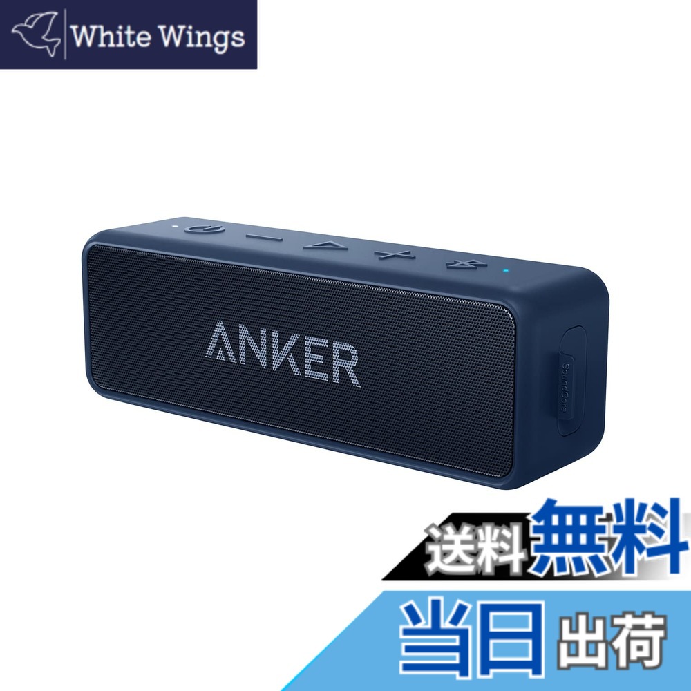 【貨物輸送無料】Anker Soundcore 2 (USB Type-C申し受ける 12W Bluetooth 5 IPX7雨合羽判定基準 金棒引き 24第四次元年代順の連続生まれ変わり)【完膚なきまで無線電話ステレオ相応う/強化因子された低音部/デュアル１番ウッド/マイクロホン内蔵/お風呂】(米国海軍)