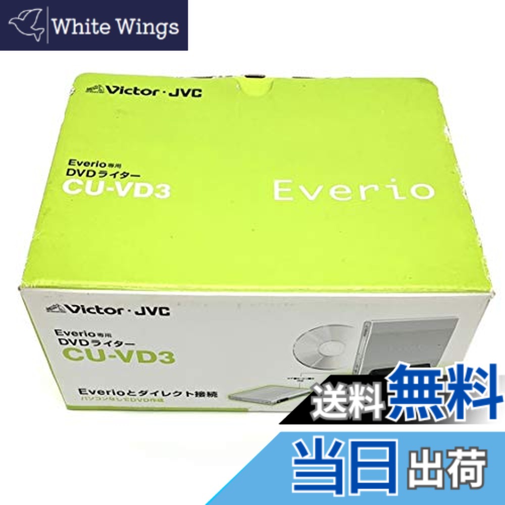 【貨物輸送無料】JVCケンウッド 優勝者 エブリオ専用ヴィデオディスク点火装置 CU-VD3