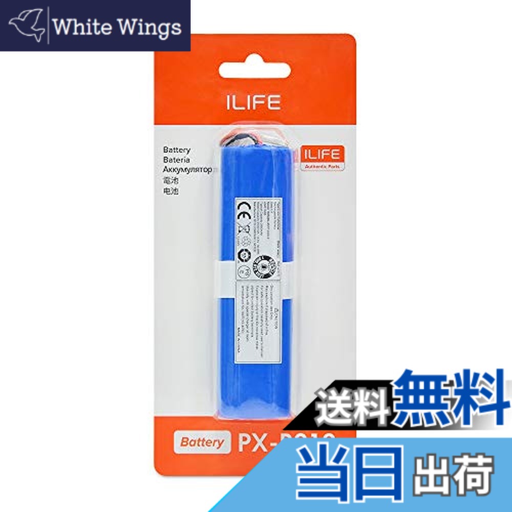 【送料無料】【正規品】ILIFE アイライフ V3sPRO/ V3sMax/V5sPRO/ V80Max/ V8e/ V8s ロボット掃除機バッテリー PX-B010