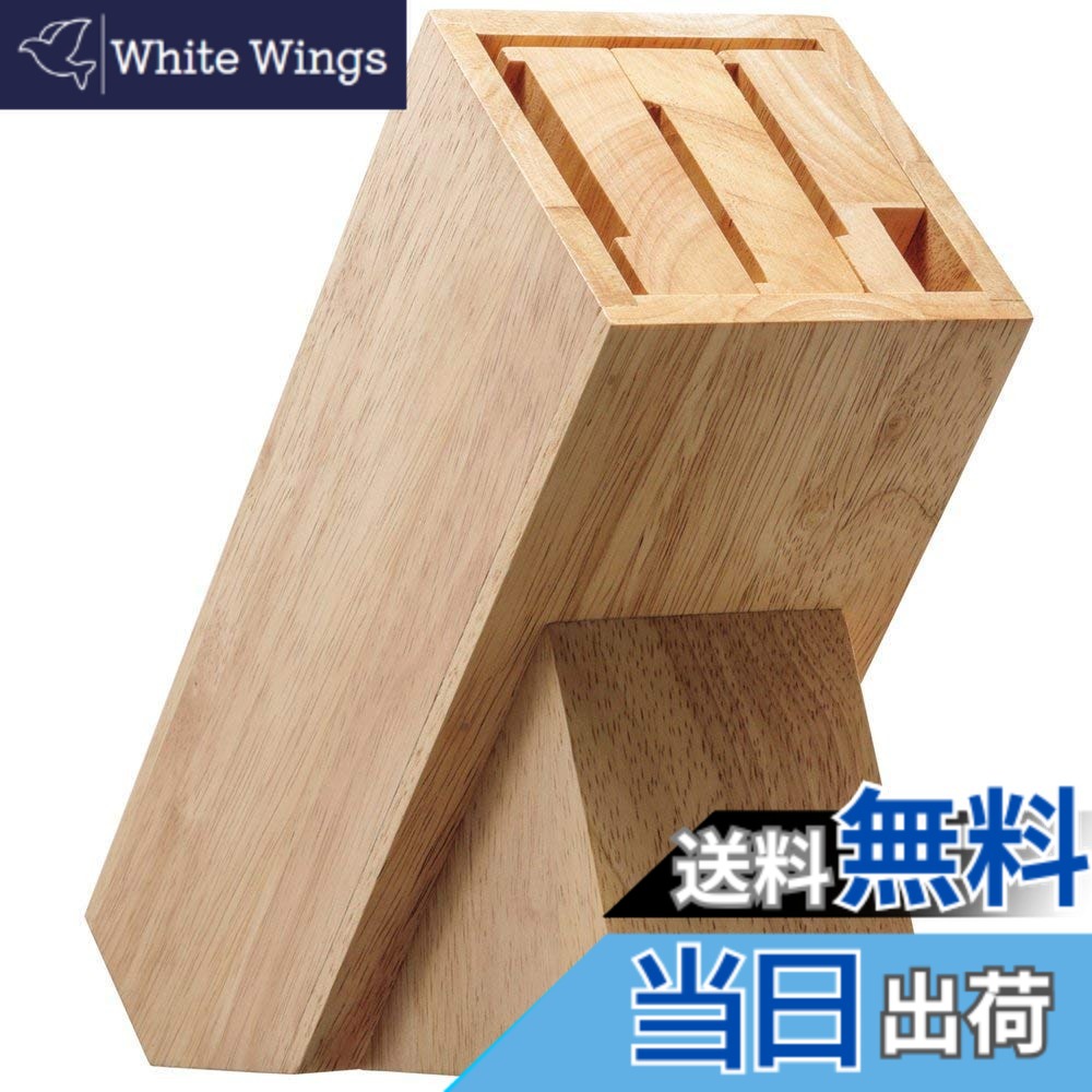 【送料無料】貝印 KAI ナイフブロック Kai House Select 木製 AP5321