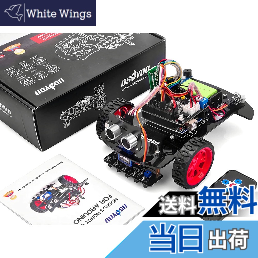 【送料無料】OSOYOO２輪 駆動 スマート ロボットカー スターターキット Arduino互換の UNO R3 プロジェクト 2WD Smart Robot Car Kit オープンソース 教育ロボット 知育 日本語説明書(9V電池付き)