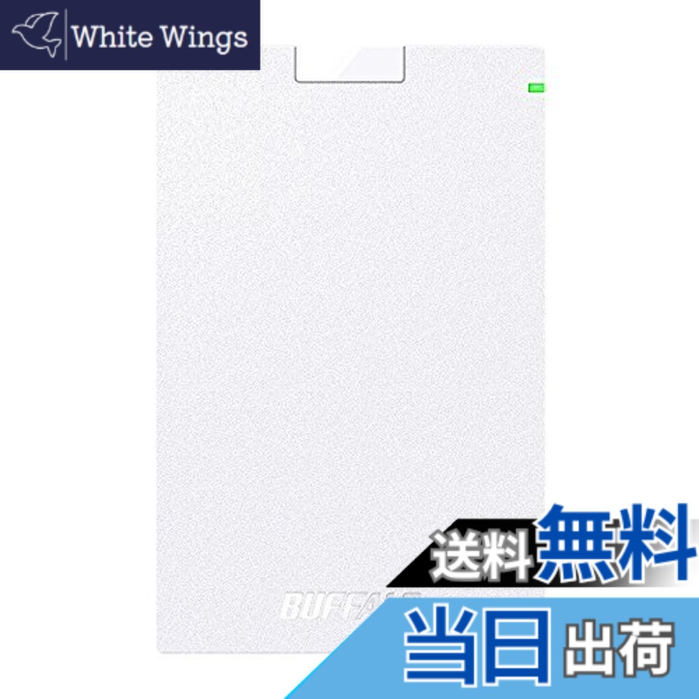 【送料無料】BUFFALO USB3.1(Gen.1)対応 ポータブルHDD スタンダードモデル ホワイト 1TB HD-PCG1.0U3-BWA｜White Wings