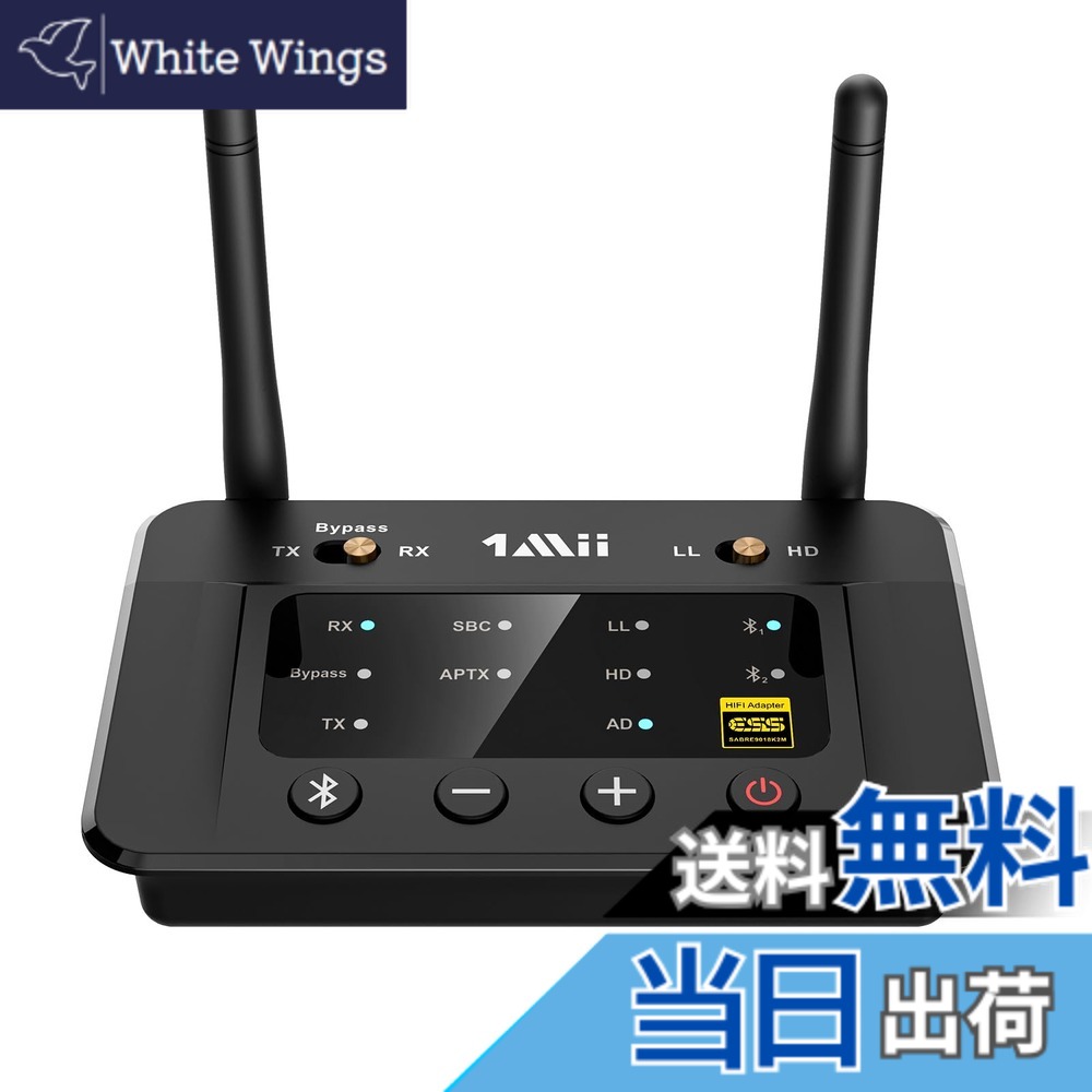 【送料無料】1Mii Bluetooth トランスミッター 5.3 ブルートゥース オーディオレシーバー bluetooth レシーバー dac 2台同時送信 aptx adaptive/aptx ll 低遅延/aptx hd aac/sbc/光 デジタル アナログ変換/3.5mm AUX/RCA/USB 対応、イヤホン/ヘッドフォン/スピーカー/pc/tv/