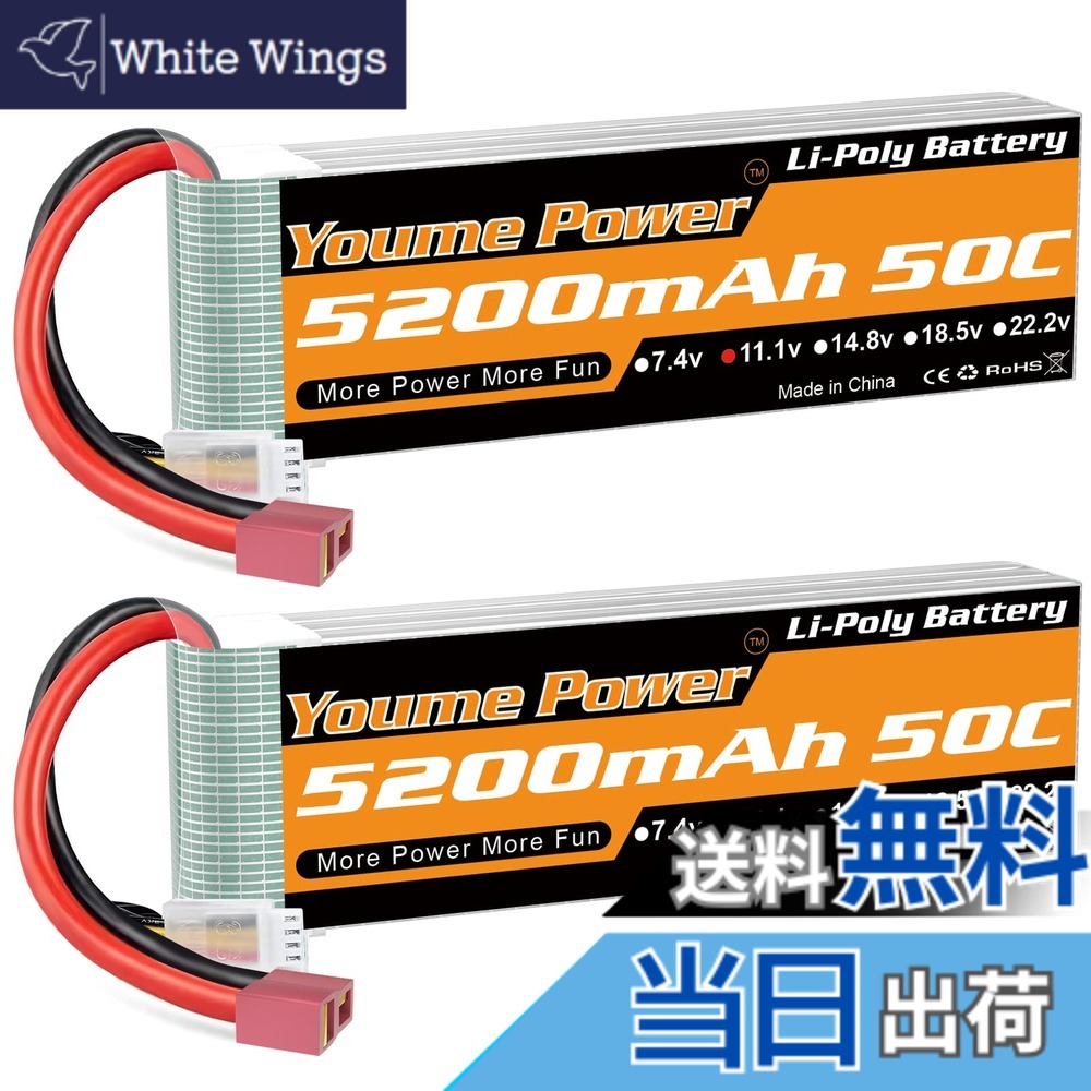 【送料無料】11.1vリポバッテリー5200mAh、3Sリポバッテリー50CディーンTプラグ、RCカー/トラック、ボート、ドローン、バギー(2パック)
