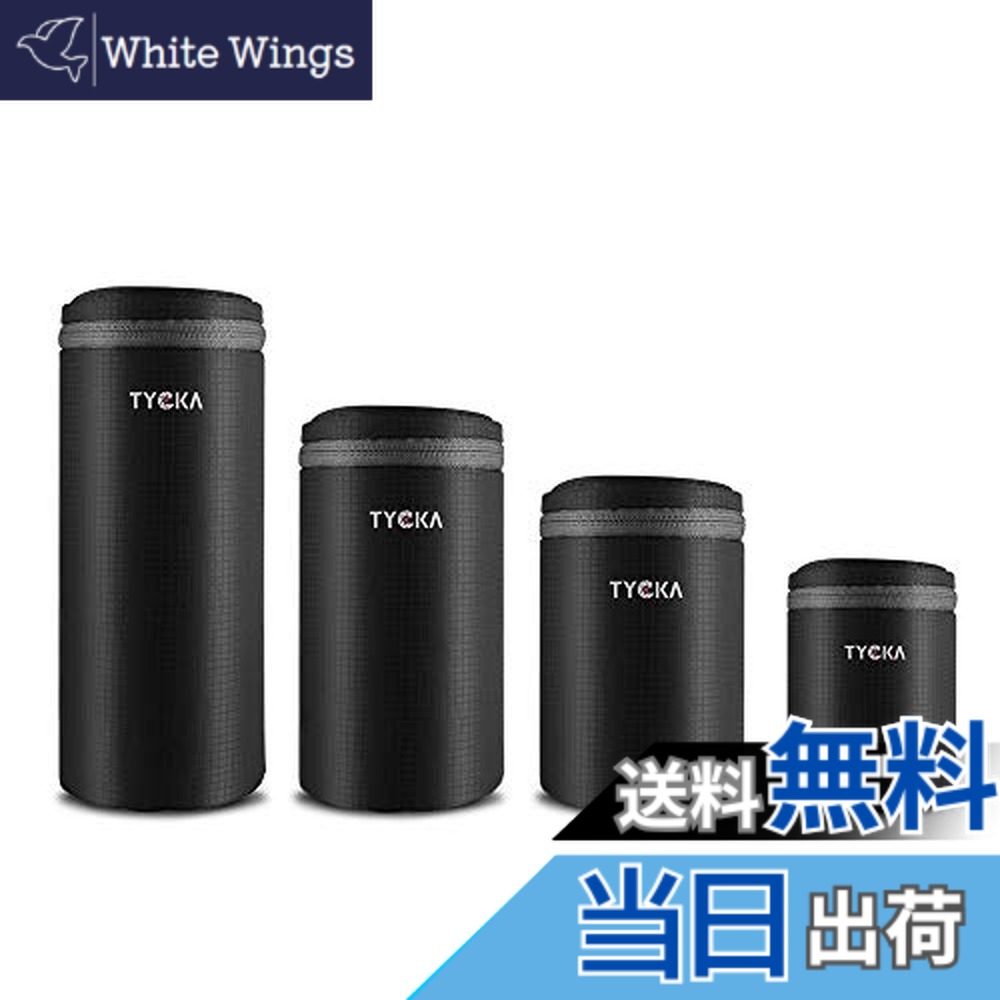 【送料無料】TYCKA 一眼フレカメラ レンズケース レンズ収納バッグ 10ｍｍ厚手 防水 クッション性 ジッパー式 レンズポーチ デジタルカメラ/一眼レフ等カメラレンズに対応 (4サイズセット)
