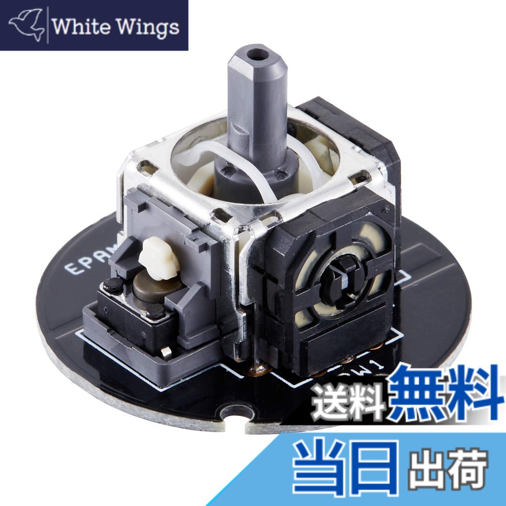 【送料無料】Epindon アストロ C40 スティック モジュール ASTRO C40 TRコントローラー専用（基盤部分のみ）標準テンション(約80g)