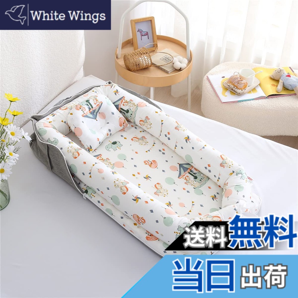 【送料無料】Luddy ベビーベッド 新生児 枕付き ベッドインベッド 折りたたみ式 携帯型ベビーベッド 添い寝 ポータブル 出産祝い 通気性 洗濯可能 0-24ヶ月
