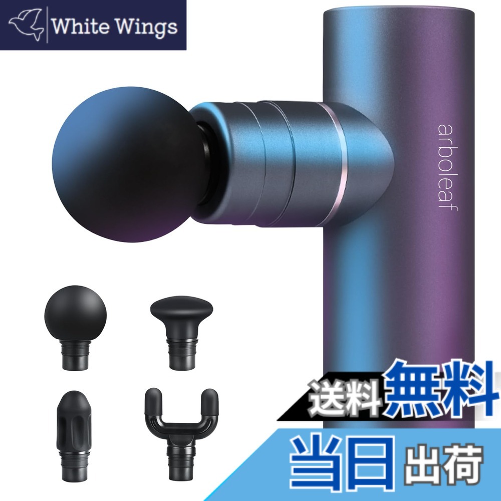 【送料無料】arboleaf 筋膜リリースガン ハンディガン MINI アルミ合金ボディ 5段階強力振動 自適応モード付き 4つのシリコンヘッド付属 筋膜ガン 筋肉リラックス Type-C充電式 2000mAh*2大容量(8時間以上連続使用) 500g小型 最速3200回/分 静音 コンパクト 携帯便利 収納袋&