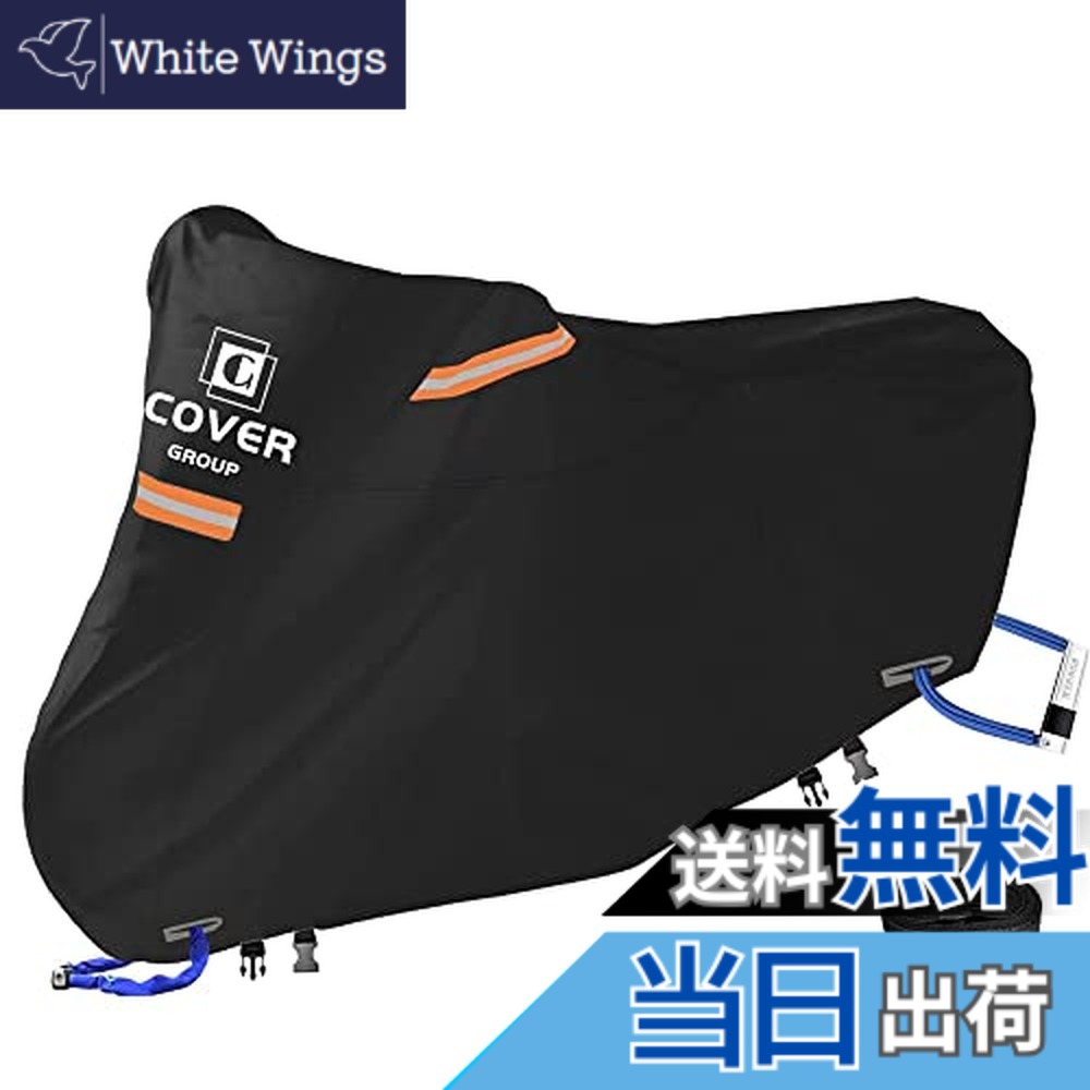 【送料無料】COVERGROUP 420D丈夫厚手 バイクカバー 原付 125cc 150cc 250cc用 耐熱防水撥水防塵バイク用車体カバー紫外線防止色褪せない風飛び防止盗難防止収納袋付(L:230*100*105CM)