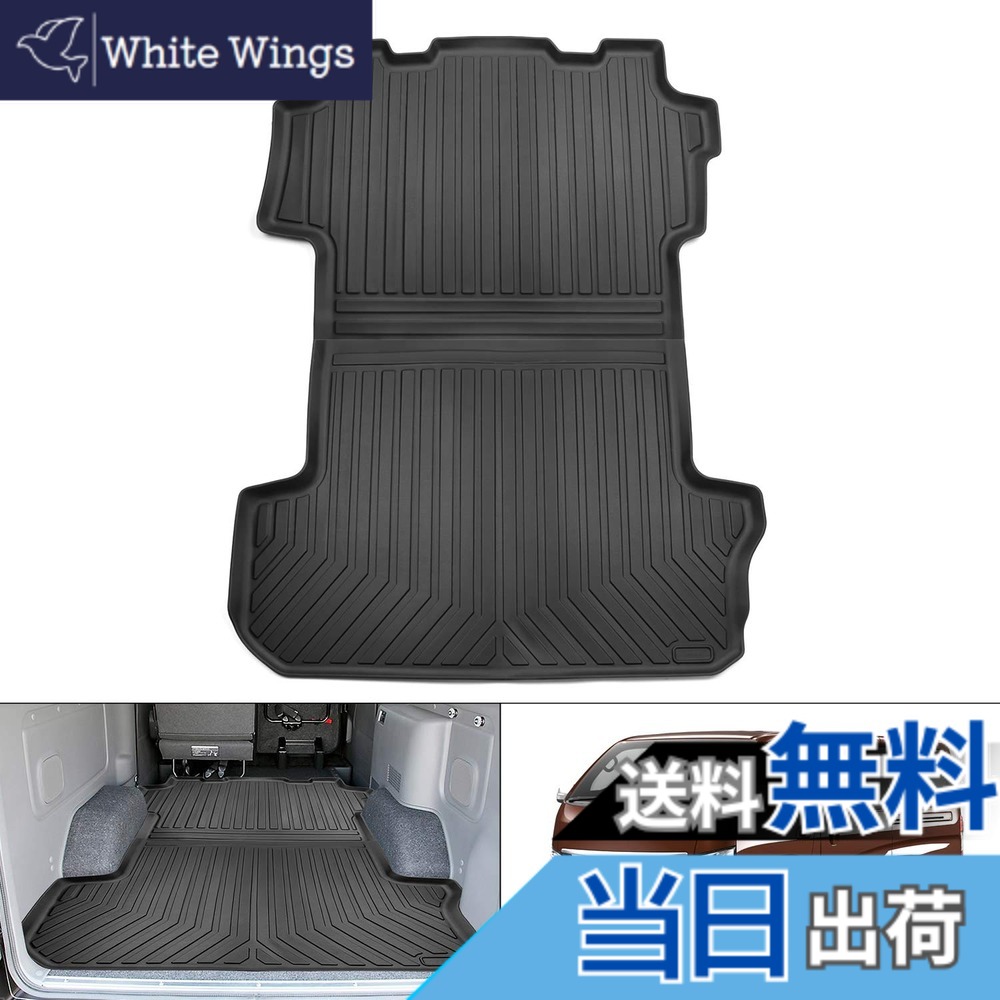 【送料無料】Mixsuper ニッサン E26 NV350 キャラバン トランクマット ラゲッジマット GX専用 5人乗り用 2017年7月- 立体 カーゴマット 3D ラゲージトレイ TPO材質 車種専用設計 防水性 耐摩擦 耐汚れ ブラック 2枚セット (ニッサン E26 NV350 キャラバン, ブラック【2PCS】｜White Wings
