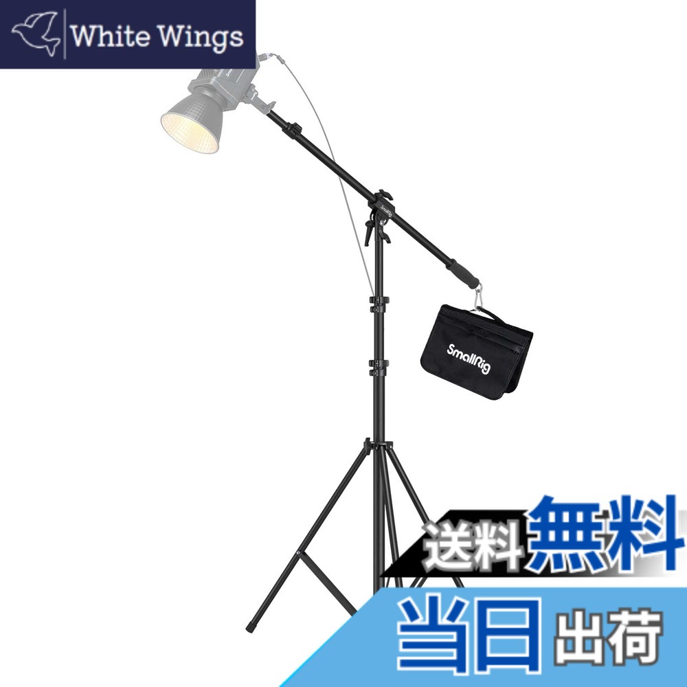 【送料無料】SmallRig RA-S280A ライトスタンド 撮影 ブームアーム付き 耐荷重5kg 高さ調整可能（280cmまで）ストロボ ビデオライト用 ソフトボックス用 三脚 3737