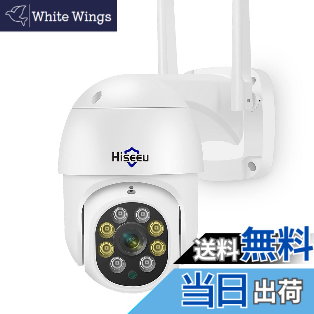 送料無料】【自動追尾機能搭載】防犯カメラ 5倍ズーム パン チルト IP