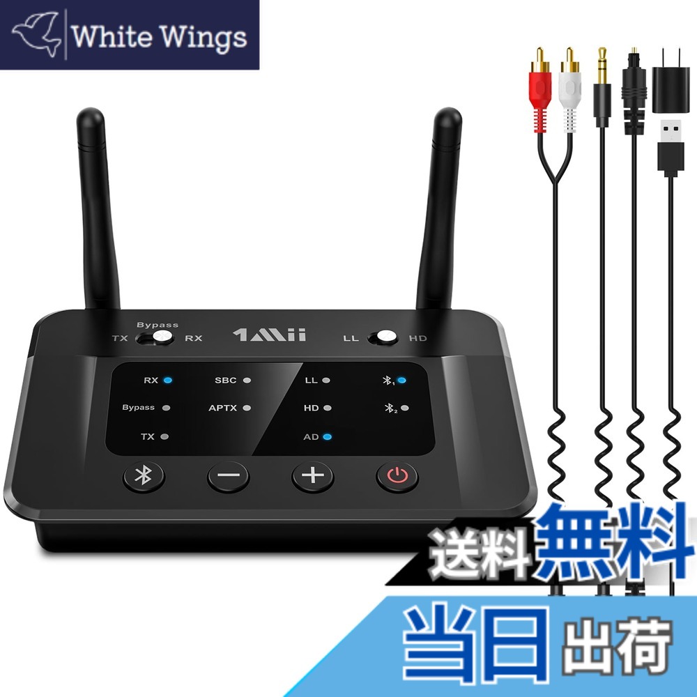 【送料無料】1Mii Bluetooth トランスミッター オーディオ レシーバー ブルートゥース 5.3 送受信機 、テレビ アンプ 用、aux 光デジタル RCA USB aac aptx-ll 低遅延 aptx hd classic 対応、二つイヤホン/ヘッドホン同時接続 音量調整可能 ぶるーとーす送信機 受信機 バイパ