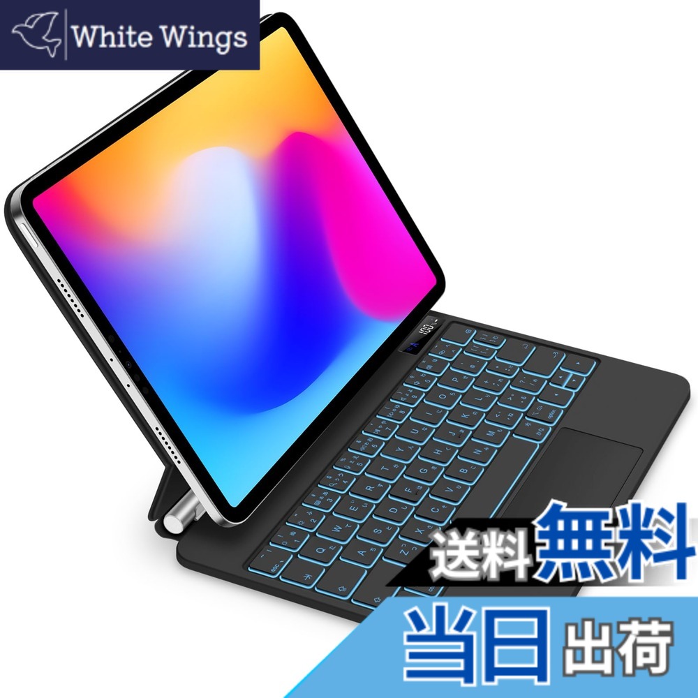 【送料無料】マジックキーボード GOOJODOQ 2024 iPad Air6(M2) 11inch対応スマートキーボード iPad Pro 11第1/2/3/4世代/iPad Air第4/5/6世代通用 トラックパッド付きキーボード ケース 7色バックライト付き 磁気吸着ケース 日本語配列キーボード 日本語説明書 ブラック|White Wings