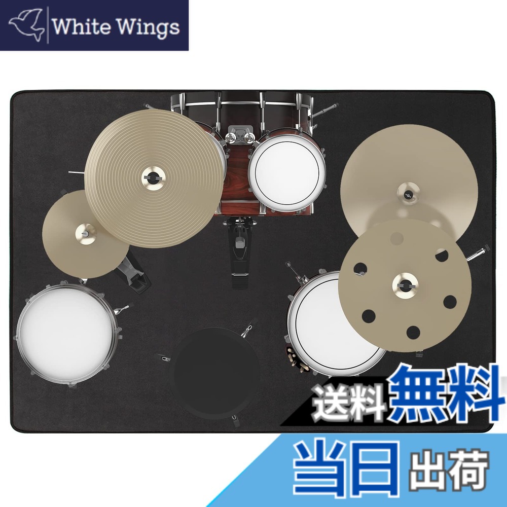 【送料無料】BQKOZFIN ドラムマット ドラムラグ Drum Rug 防振防音マット 180X140cm パーカッション 滑り止め 振動吸収マット 電子ドラム セット ラグ 練習用 カーペット フロアマット 長方形 ブラック
