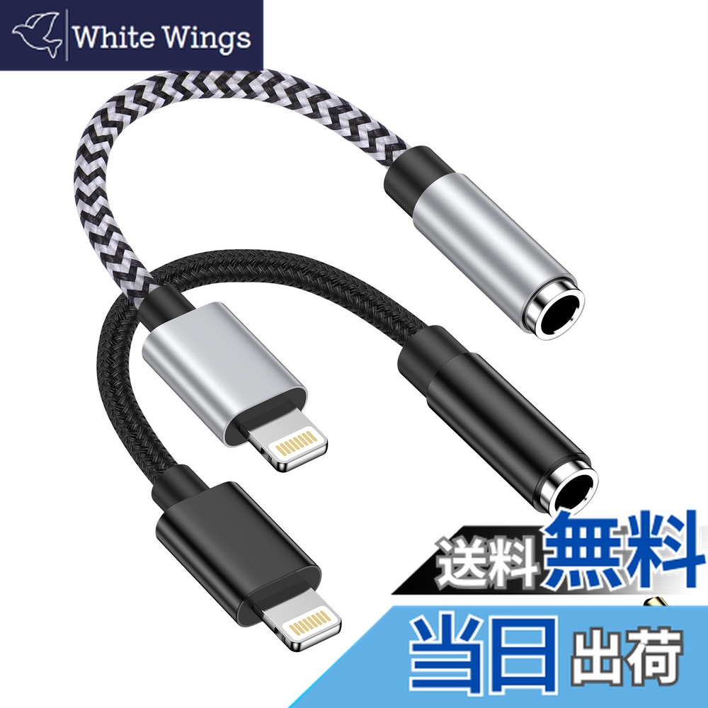 楽天市場】【送料無料】iPhone イヤホン 変換アダプタ Lightning - 3.5