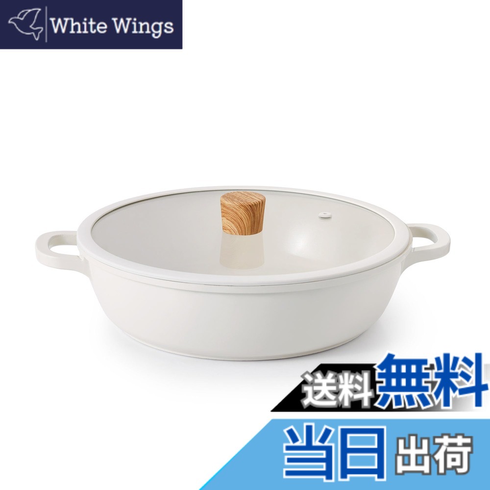 【送料無料】SENSARTE 両手鍋 28cm セラミック IH対応 ガス対応 卓上鍋 すき焼き鍋 一品万能 煮る 焼く 炒める 揚げる 焦げ付きにくい お手入れ簡単 ガラス蓋付 しゃぶしゃぶ カレー おでん