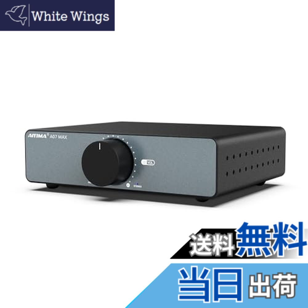 【送料無料】AIYIMA A07 MAX HIFI パワーアンプ 2チャンネルホームオーディオ TPA3255 クラスD 300W x2 アンプ ブリッジド・モノアンプ 600W,3.5mmライン出力 統合デスクトップ デジタルアンプ 家庭用オーディオ パッシブ本棚スピーカー適用 +電源アダプター付き｜White Wings