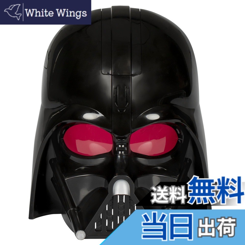 【貨物輸送無料】STAR WARS ダースベイダー 陰電子恍ける 音楽フレーズ\u0026響き効果付き添い人、ハロウィンお召しもの\u0026佩び物、赤ちゃん向けの遊び道具、お坊っちゃんと御姉さん向けの遊び道具、5+