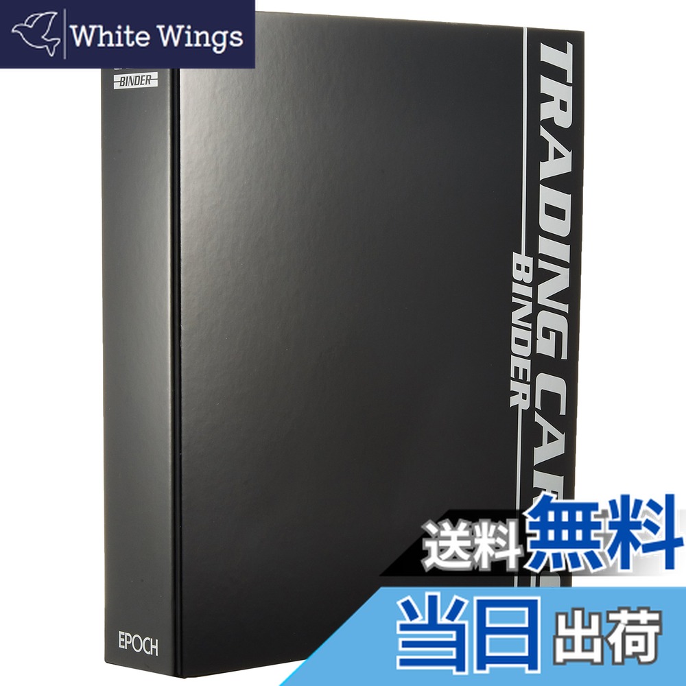 楽天市場】エポック社 トレーディングカードバインダー 4ポケット